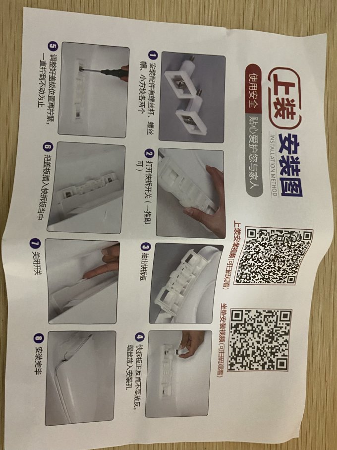 马桶盖