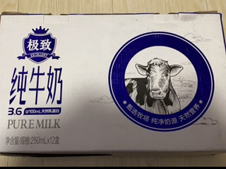 纯牛奶