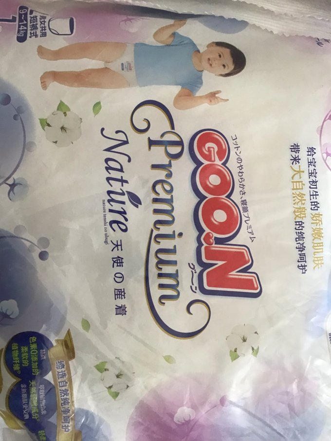 大王婴儿尿裤