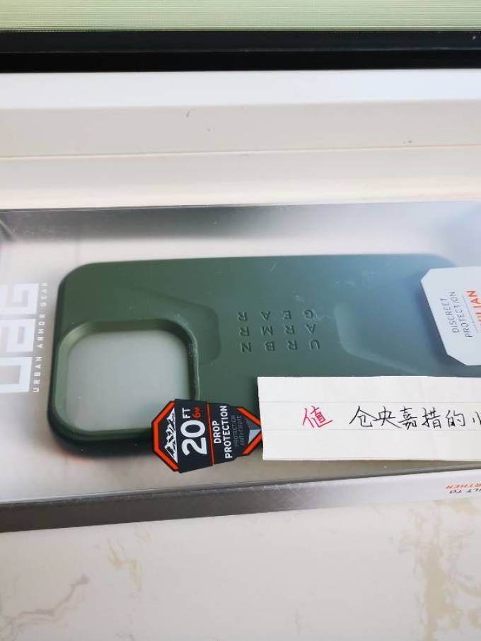 保护壳