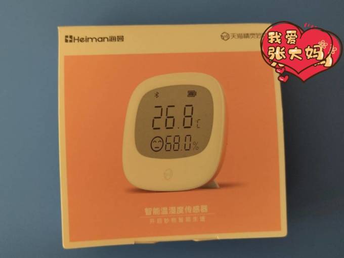 海曼其他智能设备