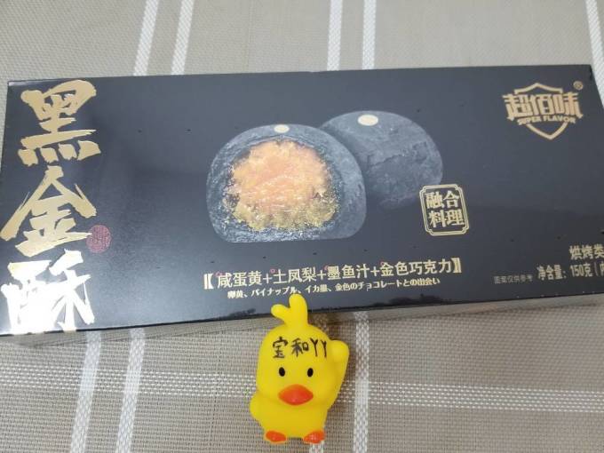 超佰味其他糕点