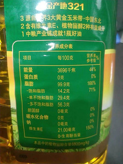 福临门食用油