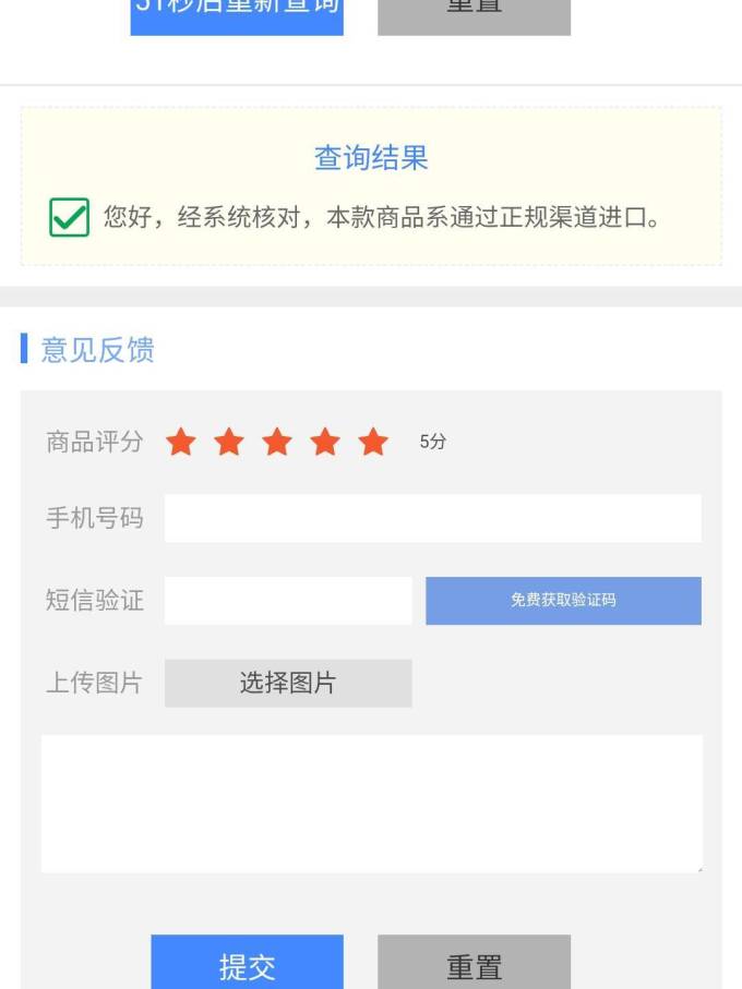 美素佳儿2段奶粉