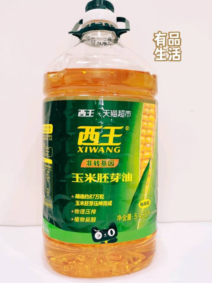西王玉米油