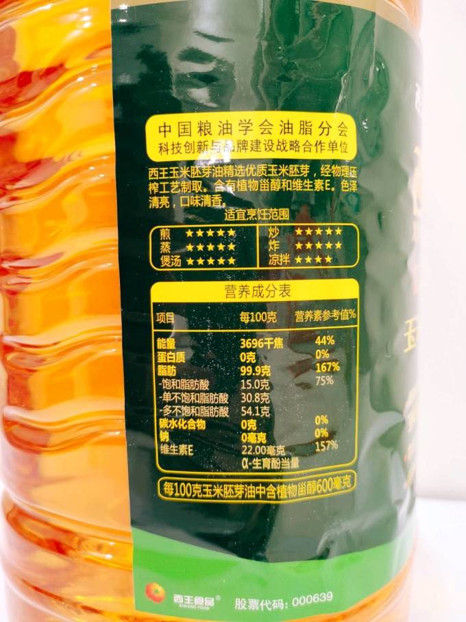 西王玉米油