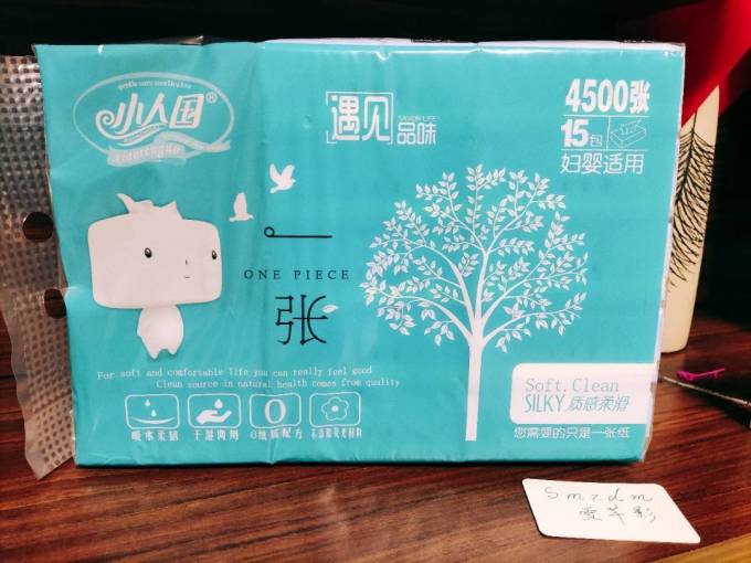 小人国抽纸