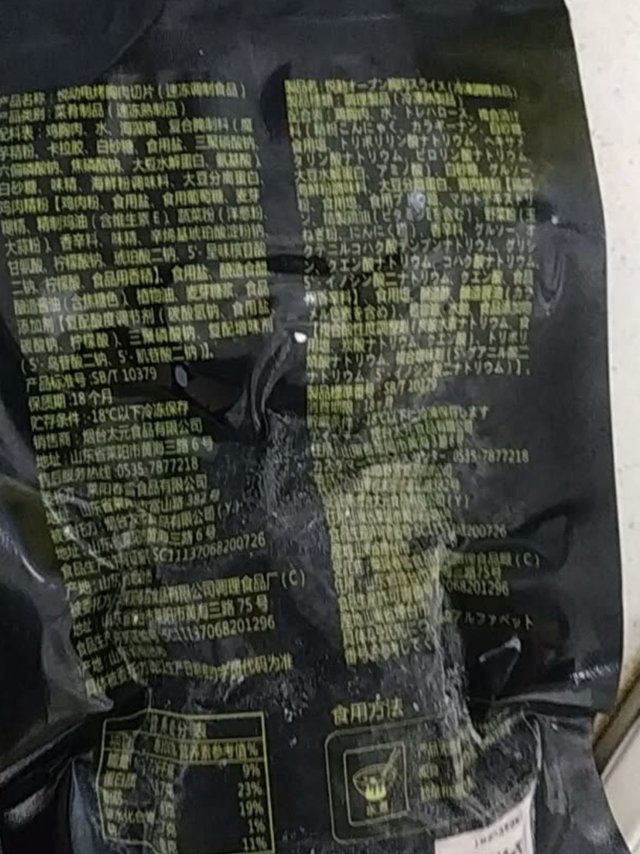 健身鸡胸肉