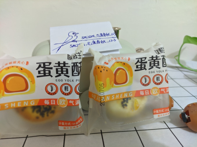 欧鲜生常温蛋糕