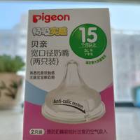 神价难得有，一次屯一年——贝亲奶嘴