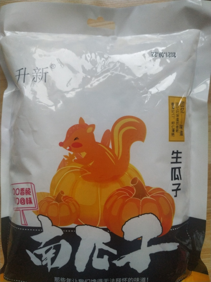 万松堂瓜子