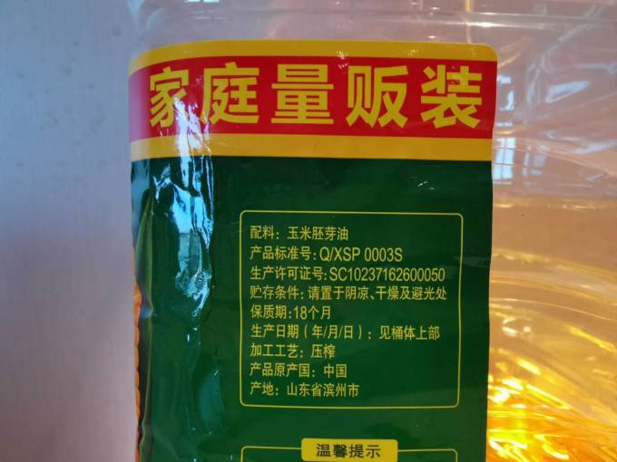 西王食用油