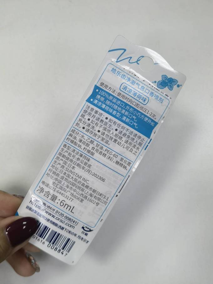 皓乐齿牙膏