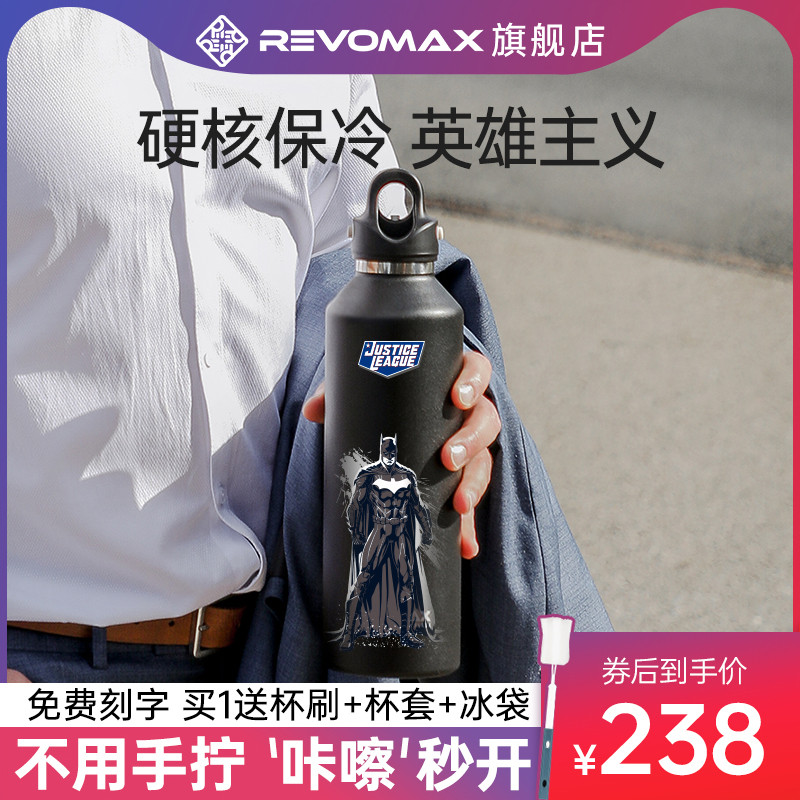 咔嚓秒开合※单手即可开合杯盖的锐虎（RevoMax）DC正义联盟联名款