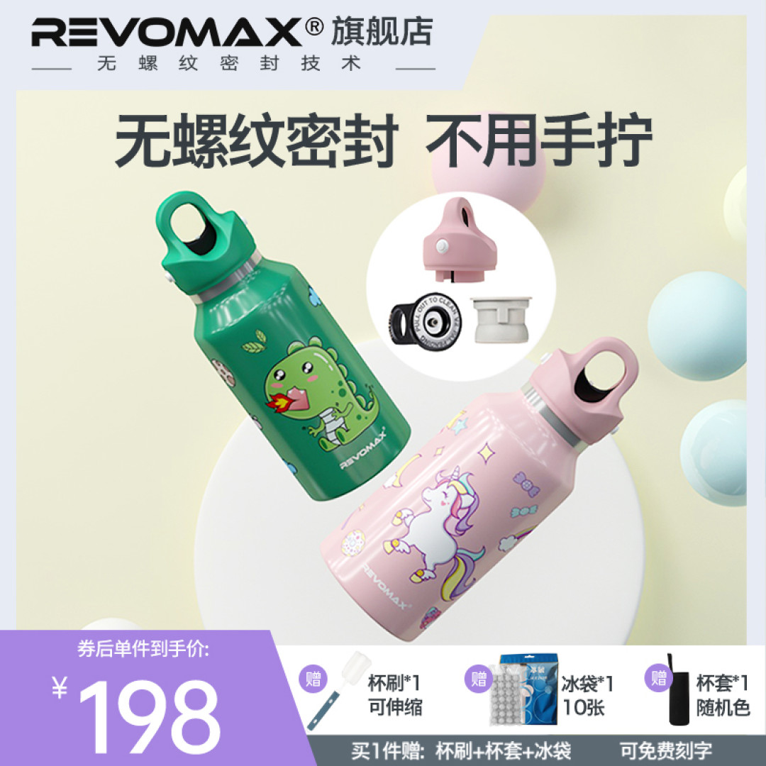 咔嚓秒开合※单手即可开合杯盖的锐虎(RevoMax)DC正义联盟联名款