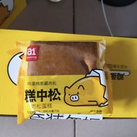 糕中松