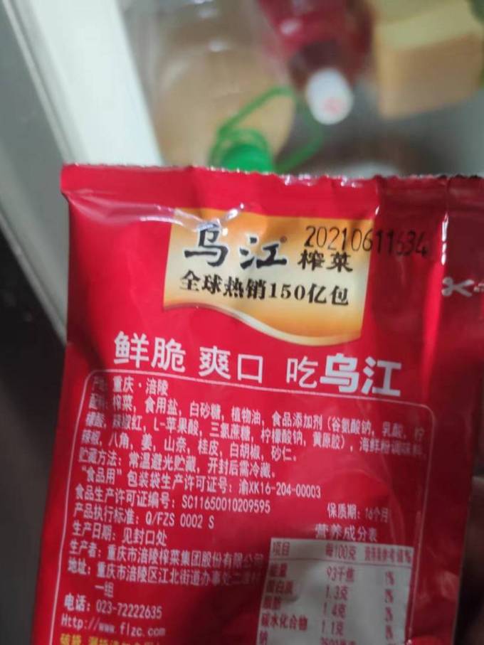 乌江调味品