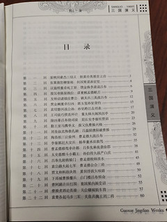 三国演义青少版晒单