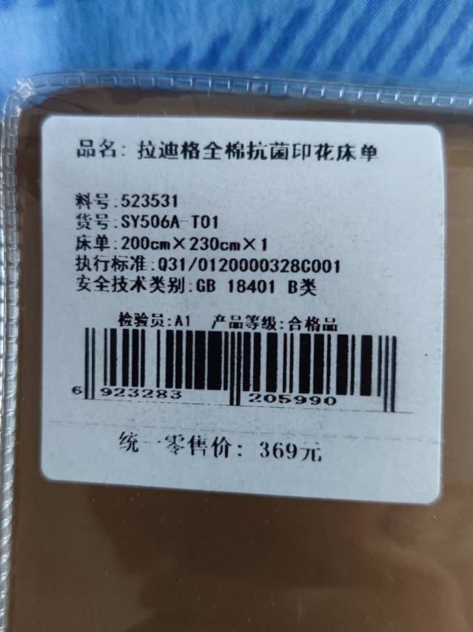 水星家纺床上家纺