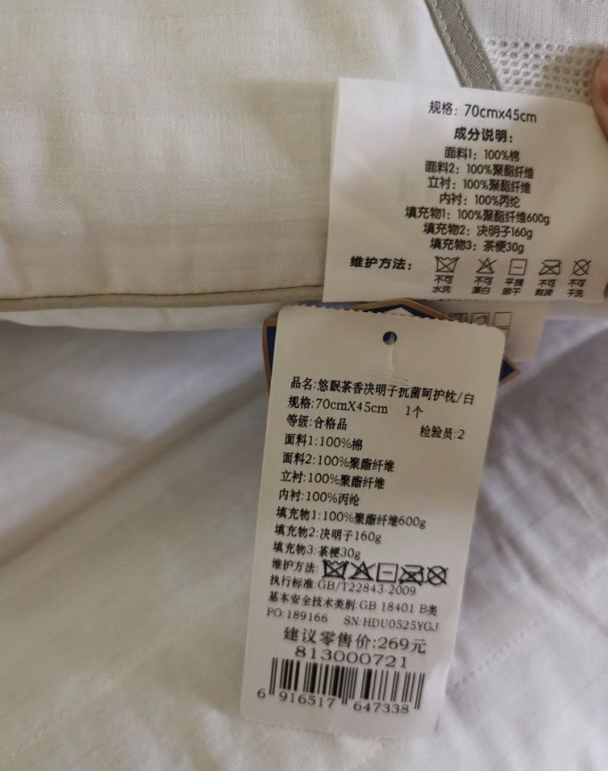 枕头