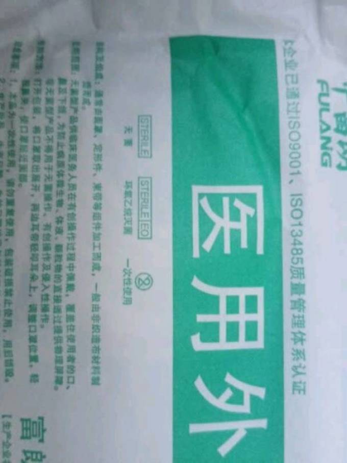 百医卫仕医用口罩