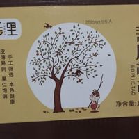 舌里核桃