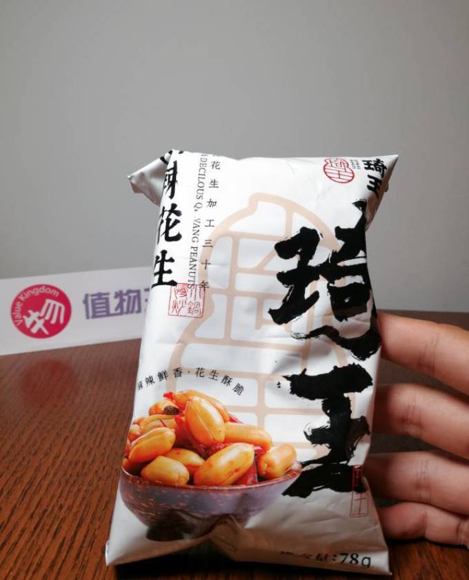 琦王坚果炒货