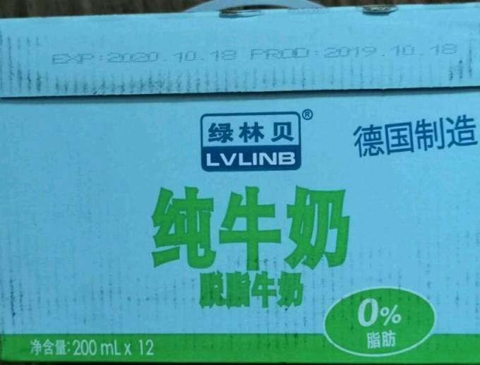 绿林贝奶类制品