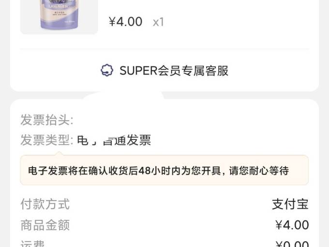 宜品洗衣液