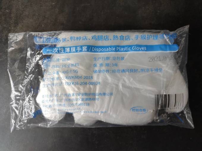 超护鞋套/手套/围裙