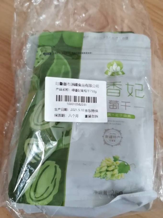 蜜之番蜜饯果脯