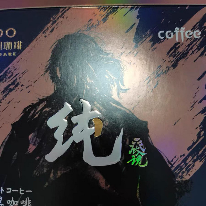 隅田川咖啡速溶咖啡