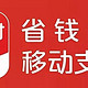  省钱秘籍：云闪付优惠券合集！每月至少能省100元。　