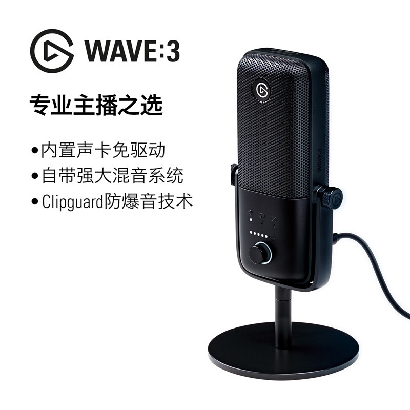 使用Wave:3搭建录音系统，纸质书变身有声书，人人都可以做声优