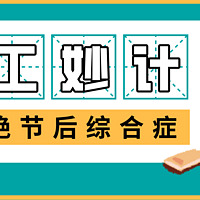 您的国庆假期余额严重不足！剩下2天是时候找回满血状态，这几件事情做好即可安心返工～