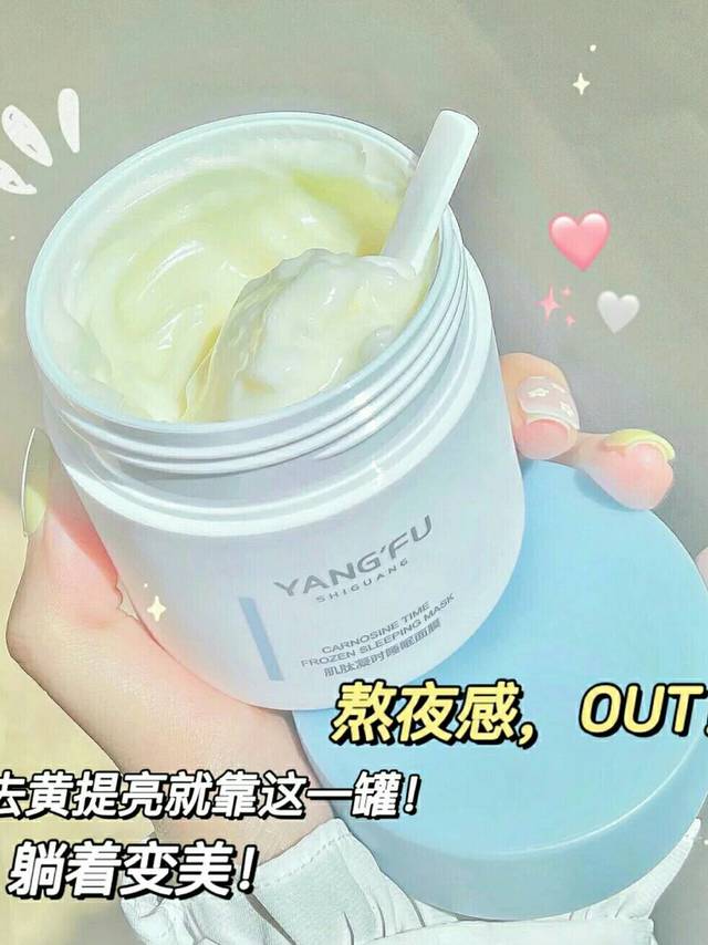 ✨剥壳鸡蛋不是梦！睡眠面膜用对肌肤好