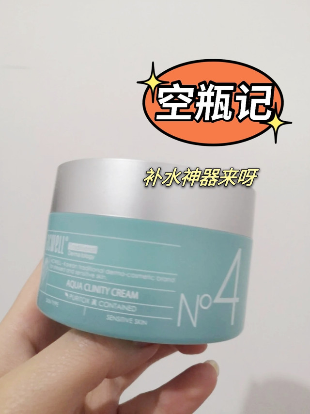 又空瓶了！深得我心的补水神器