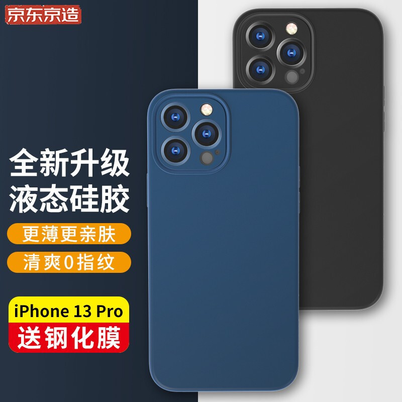 iPhone 13 Pro Max 使用体验及周边好物（壳 膜 充电器）分享