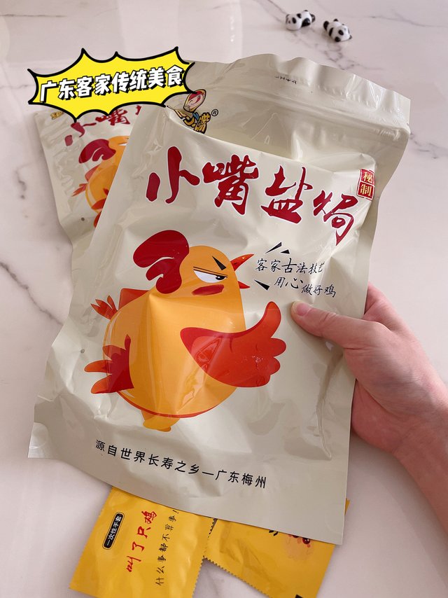 咸香可口肉感满满的绝小嘴盐焗鸡腿🍗