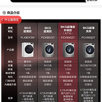 LG 9公斤滚筒洗衣机FCV90G2T