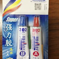 哥俩好AB胶302强力快干焊接胶晒单