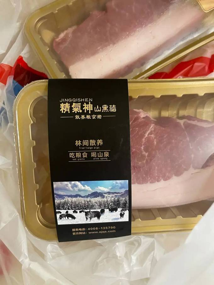 精气神猪肉