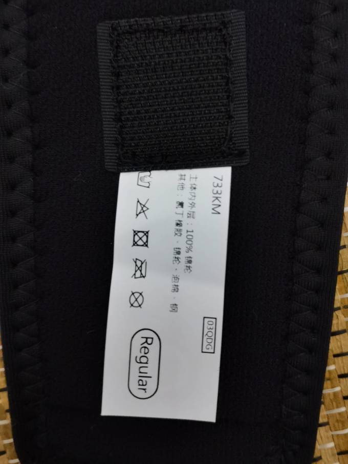 护膝