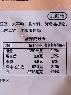 京东送了这包烧烤料害我浪费了一斤好五花肉