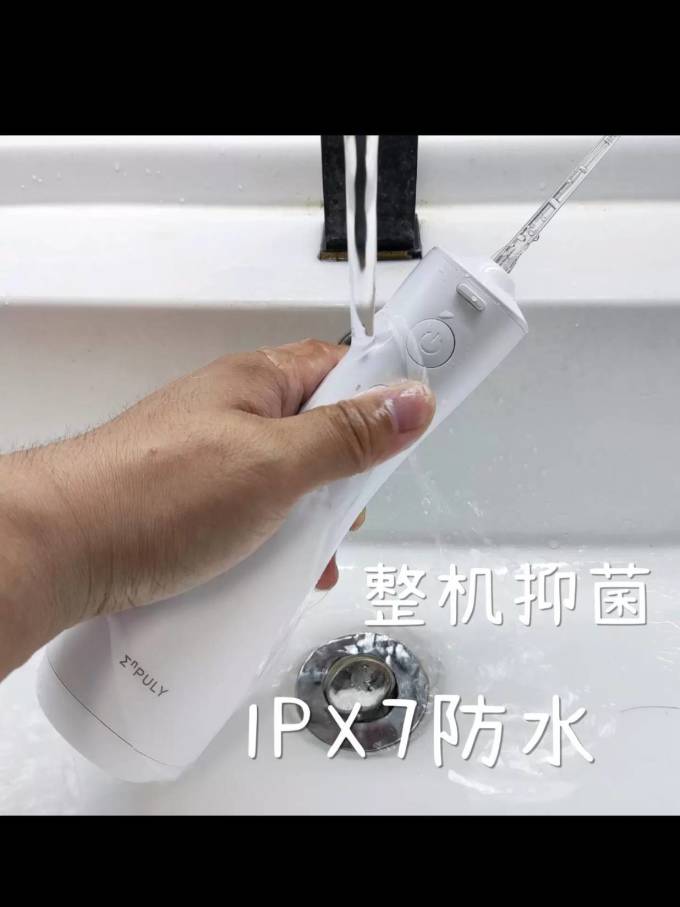 英普利冲牙器