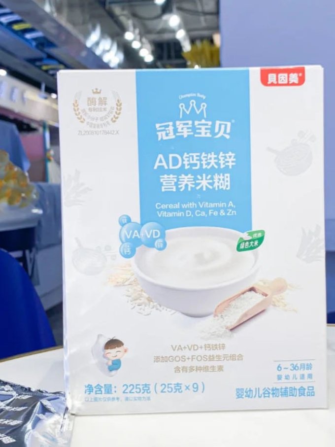 贝因美1段奶粉