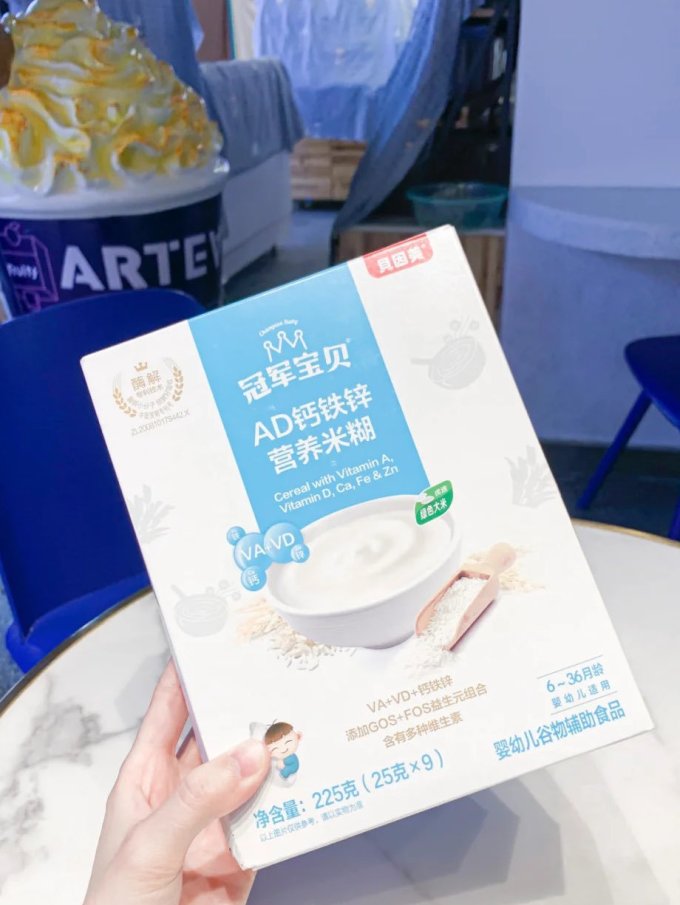 贝因美1段奶粉