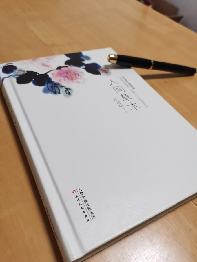 天津人民出版社文学诗歌