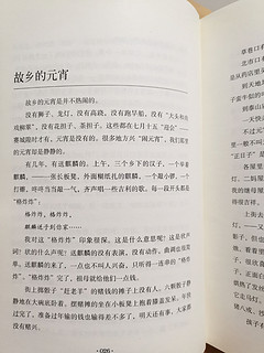 书本开箱：人间滋味