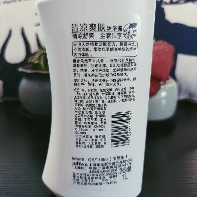 六神沐浴露